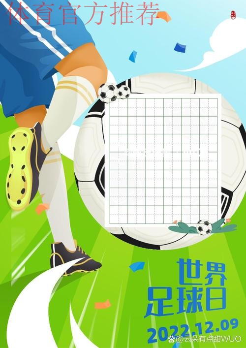 追梦女孩坚定足球之路 足球育人笃行不倦 追梦女孩坚定足球之路 足球育人笃行不倦