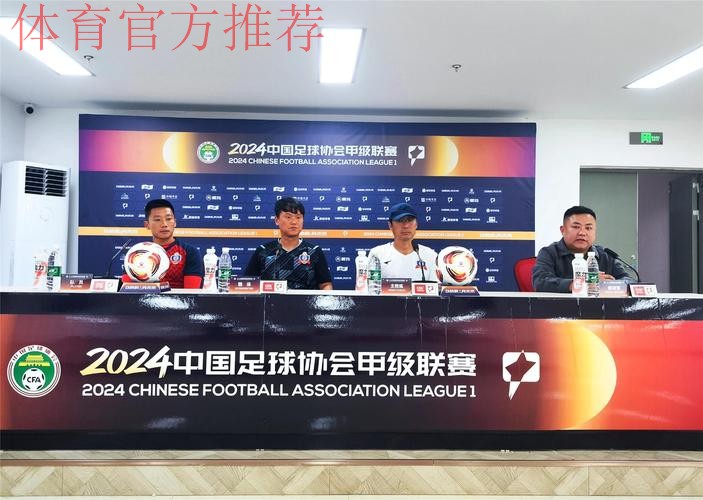 2024中国足球协会赛事安全工作会议（暨赛事安全官培训班）在上海举办