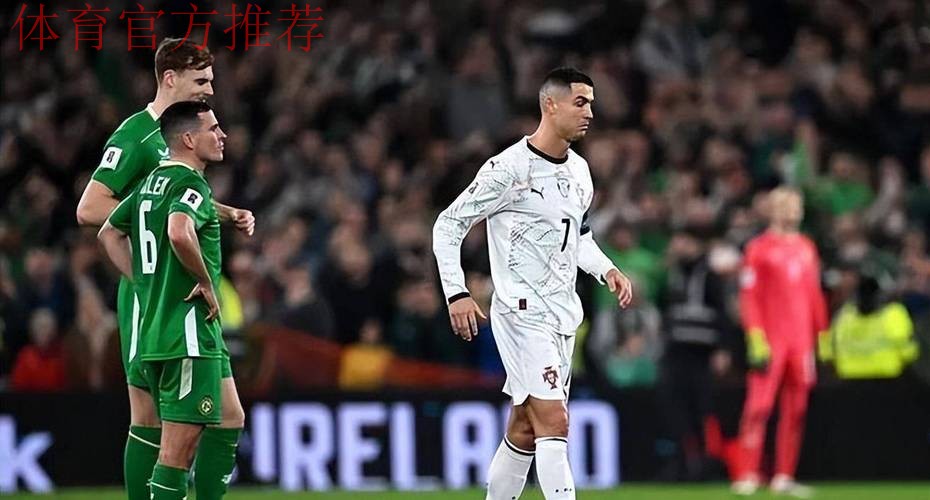 C罗肘击染红，葡萄牙0-2爆冷！无缘提前直通世界杯，仍排小组第一