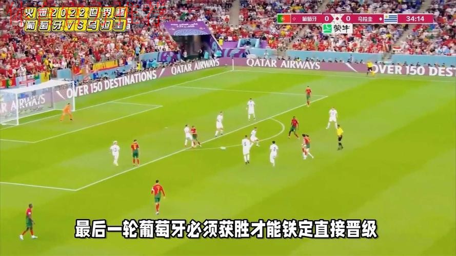 C罗肘击染红，葡萄牙0-2爆冷！无缘提前直通世界杯，仍排小组第一
