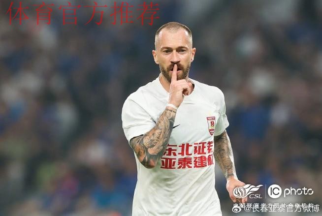 长春亚泰登顶冲超——中甲联赛第二阶段第5轮综述