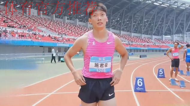 施君豪夺得田径男子200米冠军