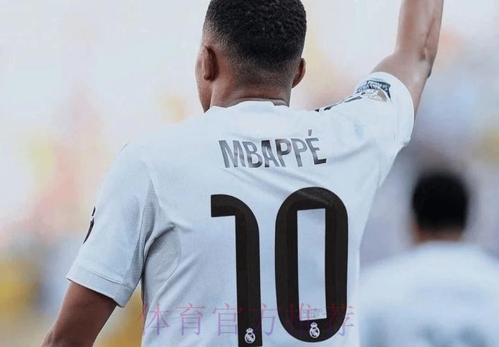 皇马不打算与魔笛续约 姆巴佩将继承10号球衣