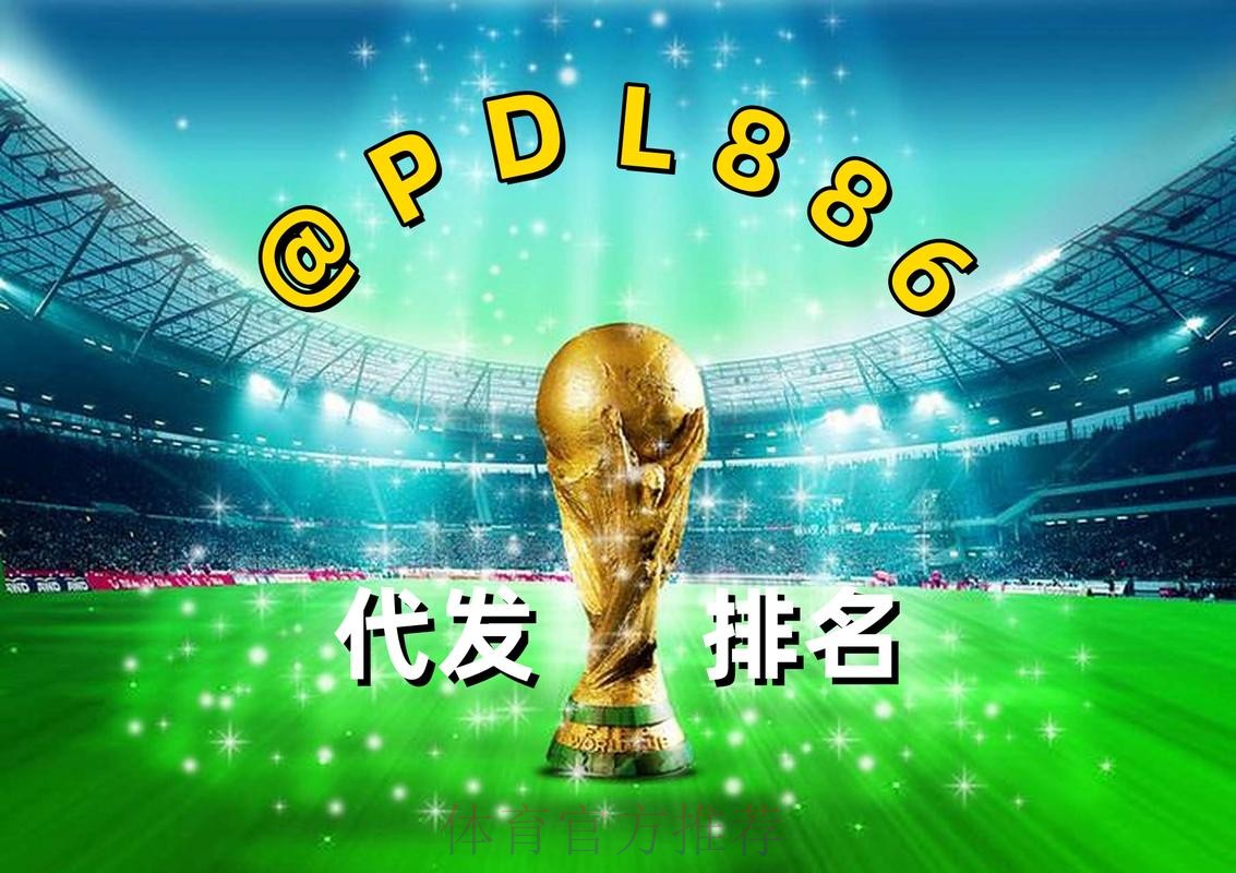 2026世界杯买球官网最新网址
