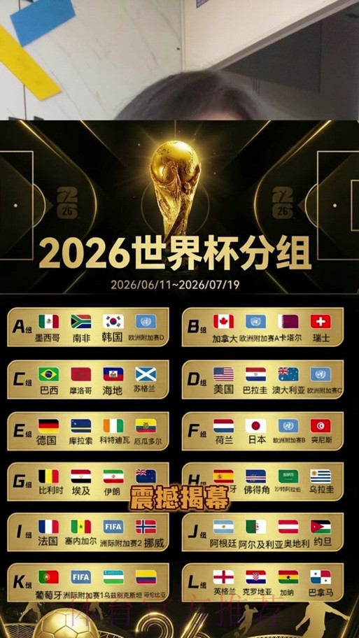 2026世界杯盘口最新最佳