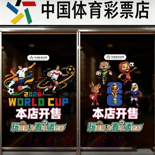世界杯竞猜注册入口地址 世界杯竞猜注册入口地址