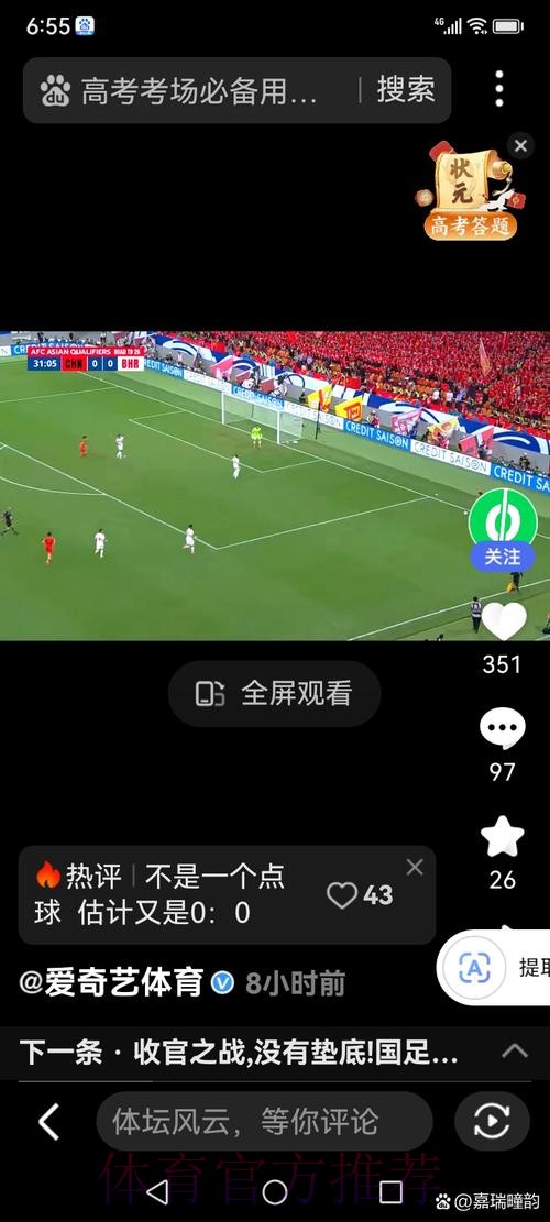 世界杯直播入口入口地址